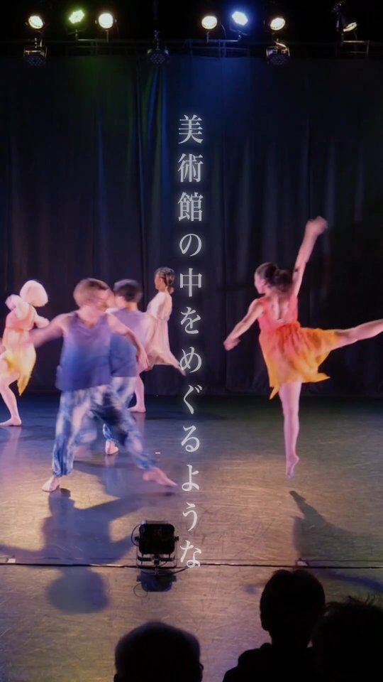 【✨Live Music & Contemporary Ballet Performance めぐる in 山口✨ 】

コンテンポラリーバレエダンサー＆振付家 糸原聖美です😊

本日は公演情報を改めてお伝えいたします！
8月2日(土)、秋吉台国際芸術村での開催です✨
ぜひ会場でお会いしましょう！
チケット情報はリンクヘ☝🎟

動画は昨年の公演の様子から💃✨

動画：糸原聖美(めぐる2024より)
編集：@ito_satomi_photo

-----------------------------------------

 秋吉台国際芸術村やまぐちアーティスト支援事業
◆コンテンポラリーバレエ公演『めぐる in 山口』◆

📅日時：2025年8月2日(土)
　　　　 開場13:30開演14:00
🏢会場：秋吉台国際芸術村 コンサートホール（無料駐車場 約150台）

🎫チケット購入方法：
①公式サイト
 → https://sance-satomi-itohara.square.site/
②電話予約
 → 050-3709-7603(糸原)
③フレンズネット会員
 → 0837-63-0020(秋吉台国際芸術村)
-----------------------------

#めぐる2025 
#山口バレエ 
#コンテンポラリーダンス 
#山口県 
#山口の人と繋がりたい 
#秋吉台国際芸術村 
#やまぐちアーティスト支援事業